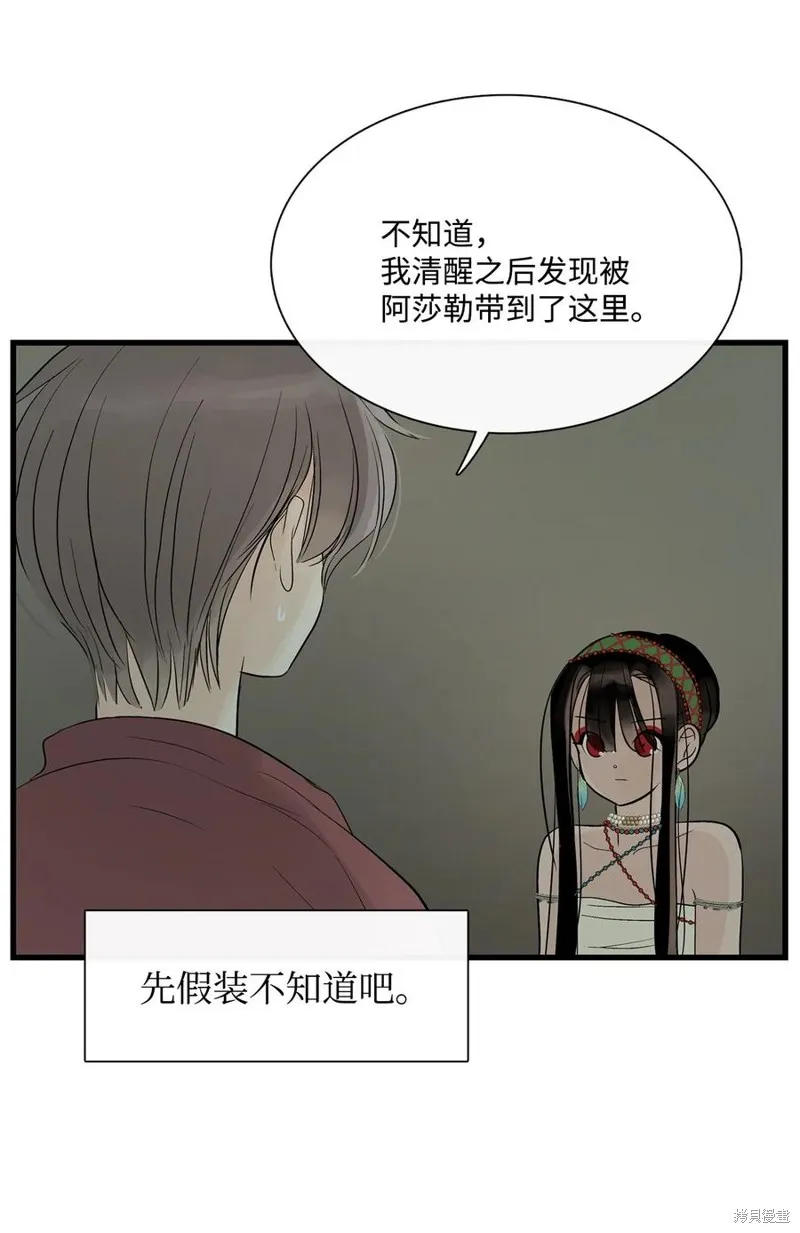 第59话 第21页