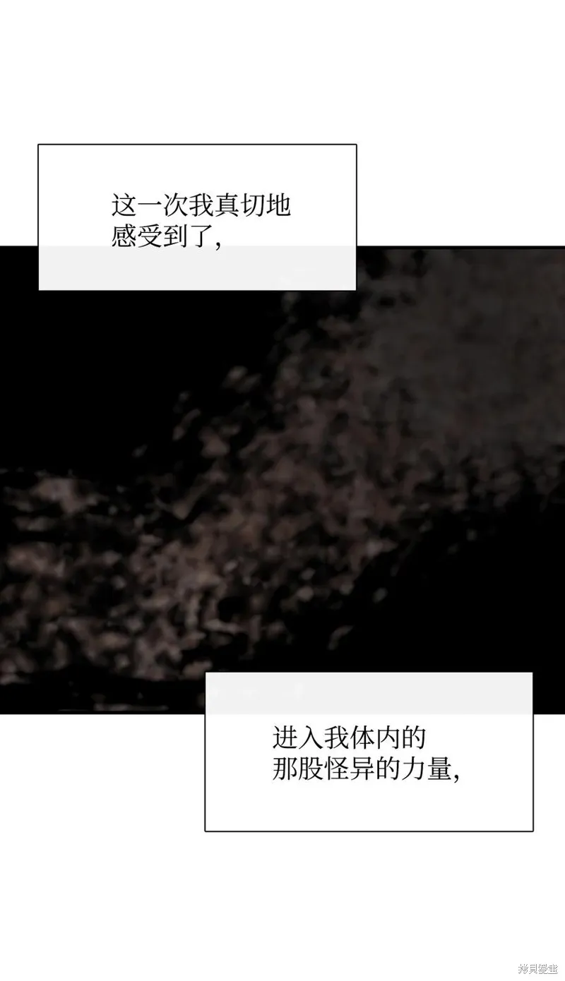 第57话 第2页
