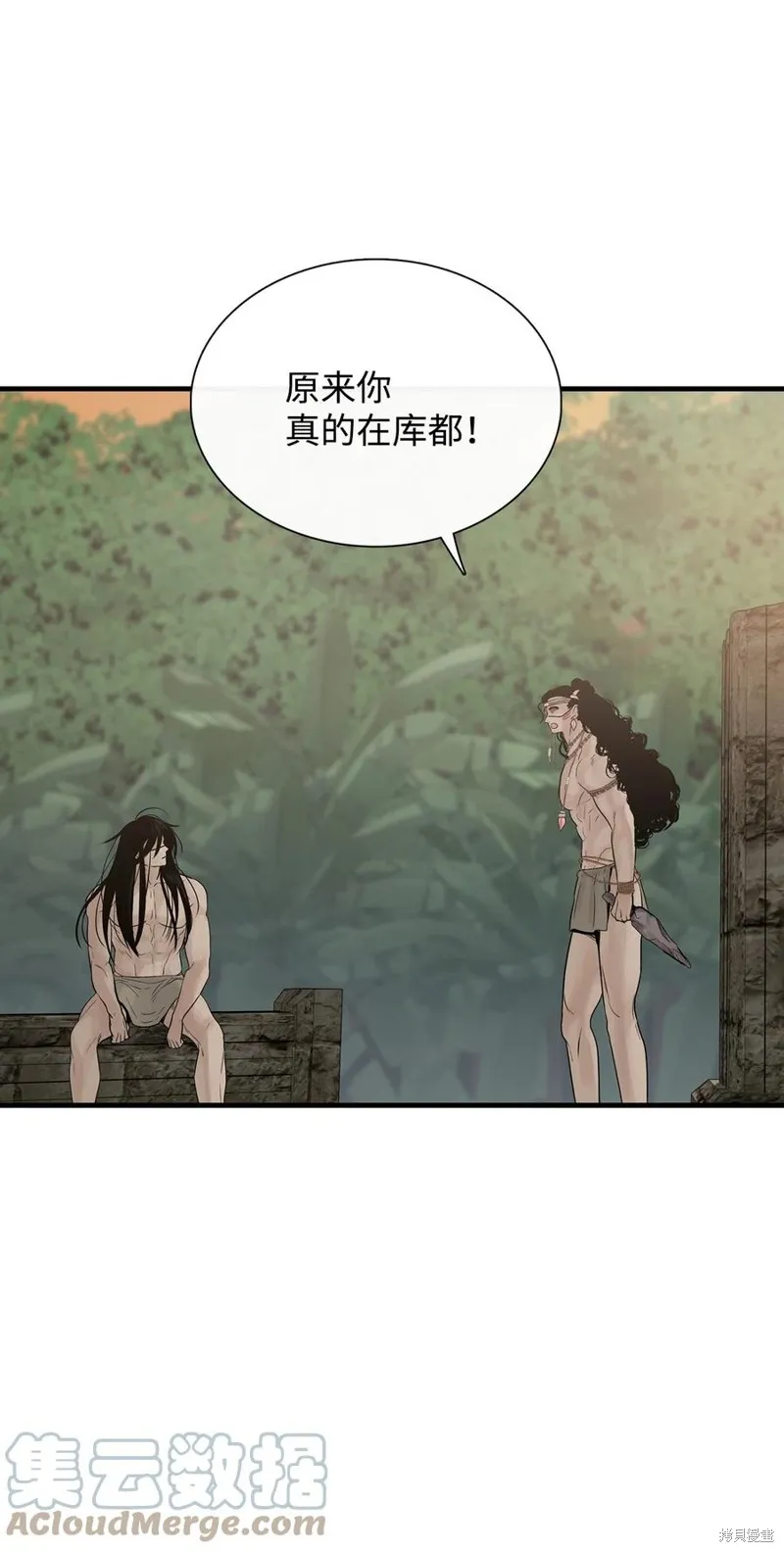 第57话 第10页