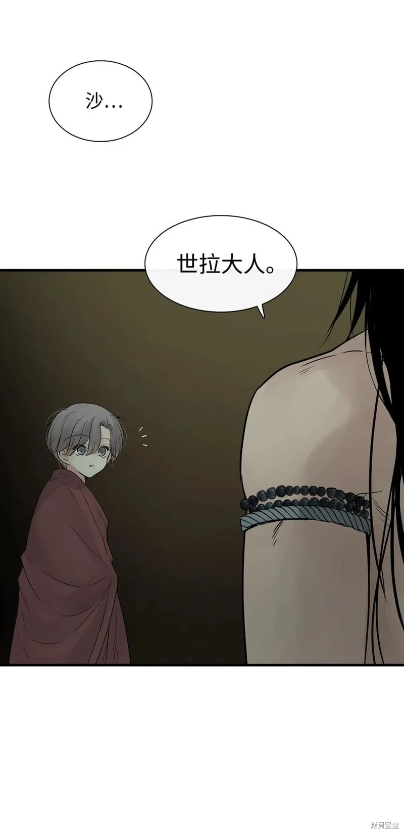 第57话 第16页