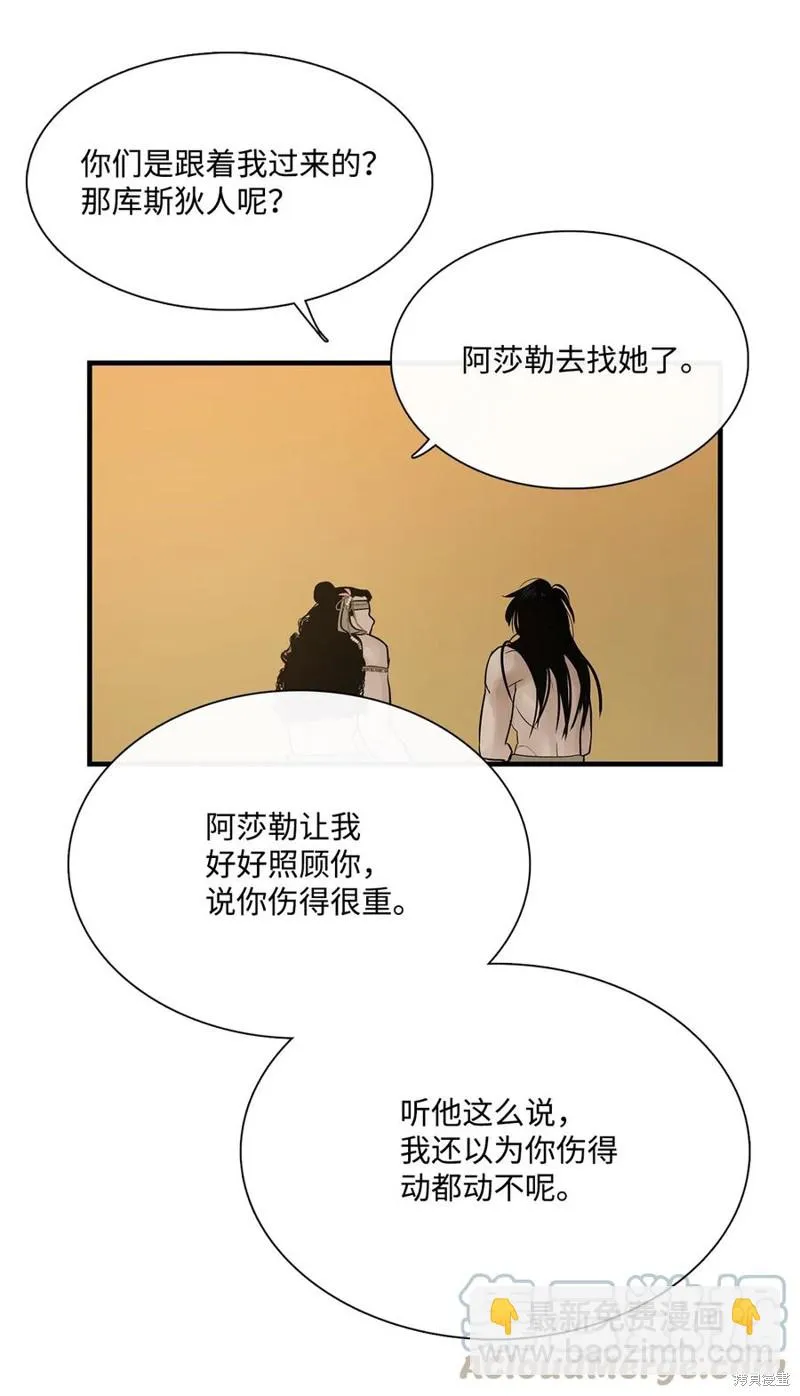 第57话 第29页