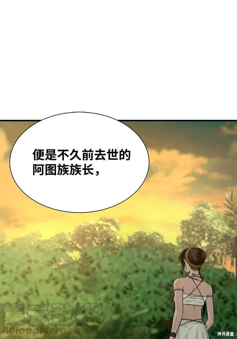 第57话 第71页