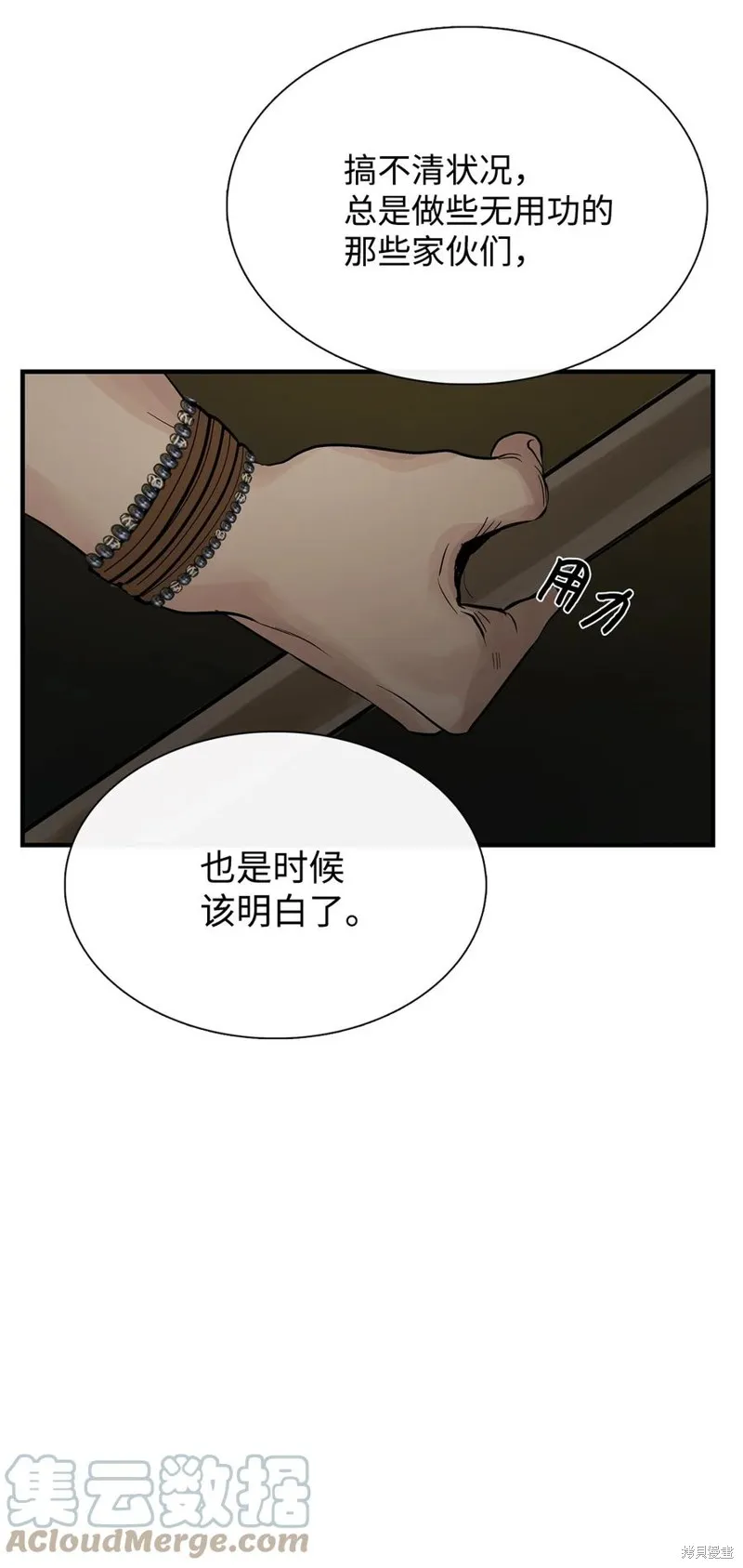 第56话 第43页