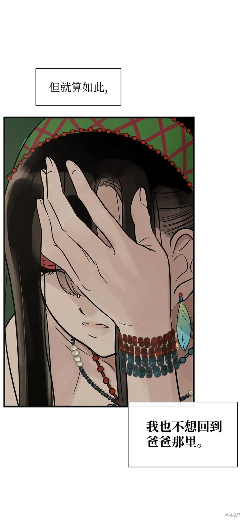 第56话 第72页
