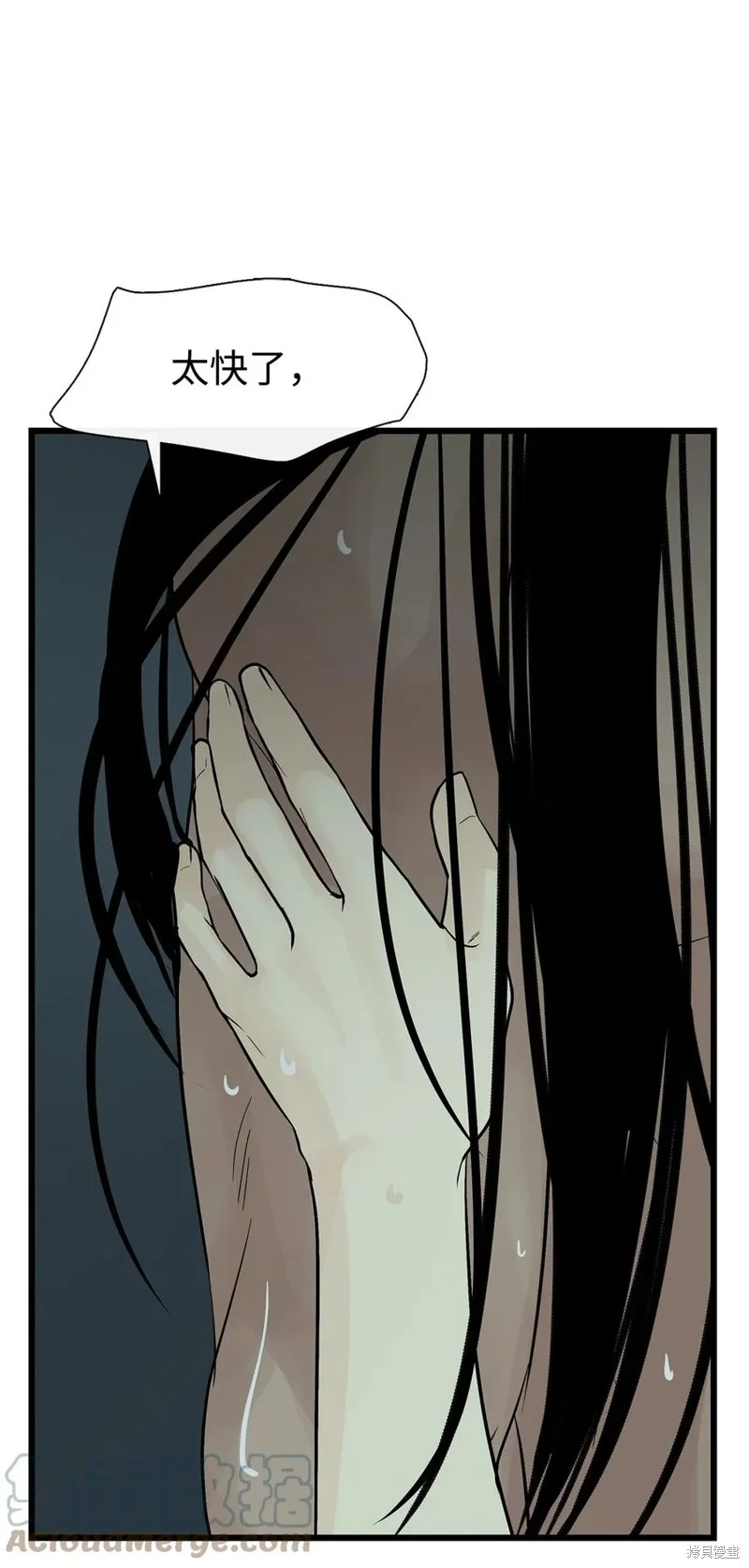第55话 第7页