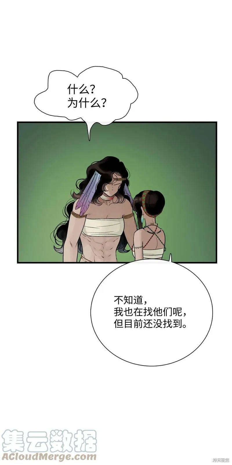 第55话 第56页