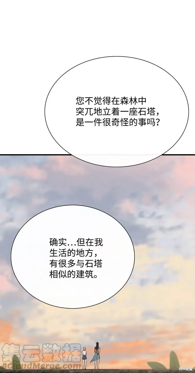 第52话 第40页
