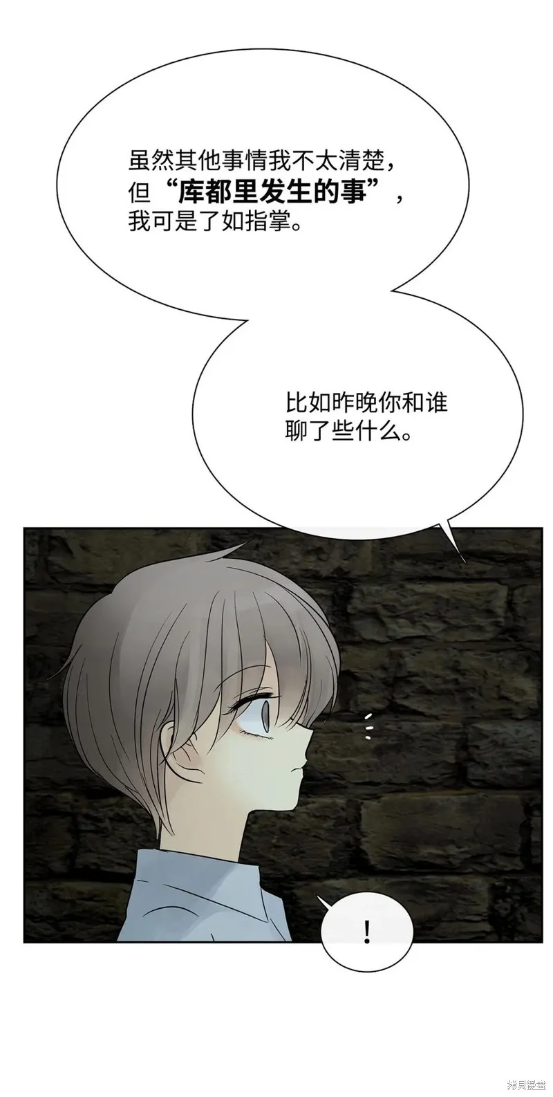 第51话 第41页