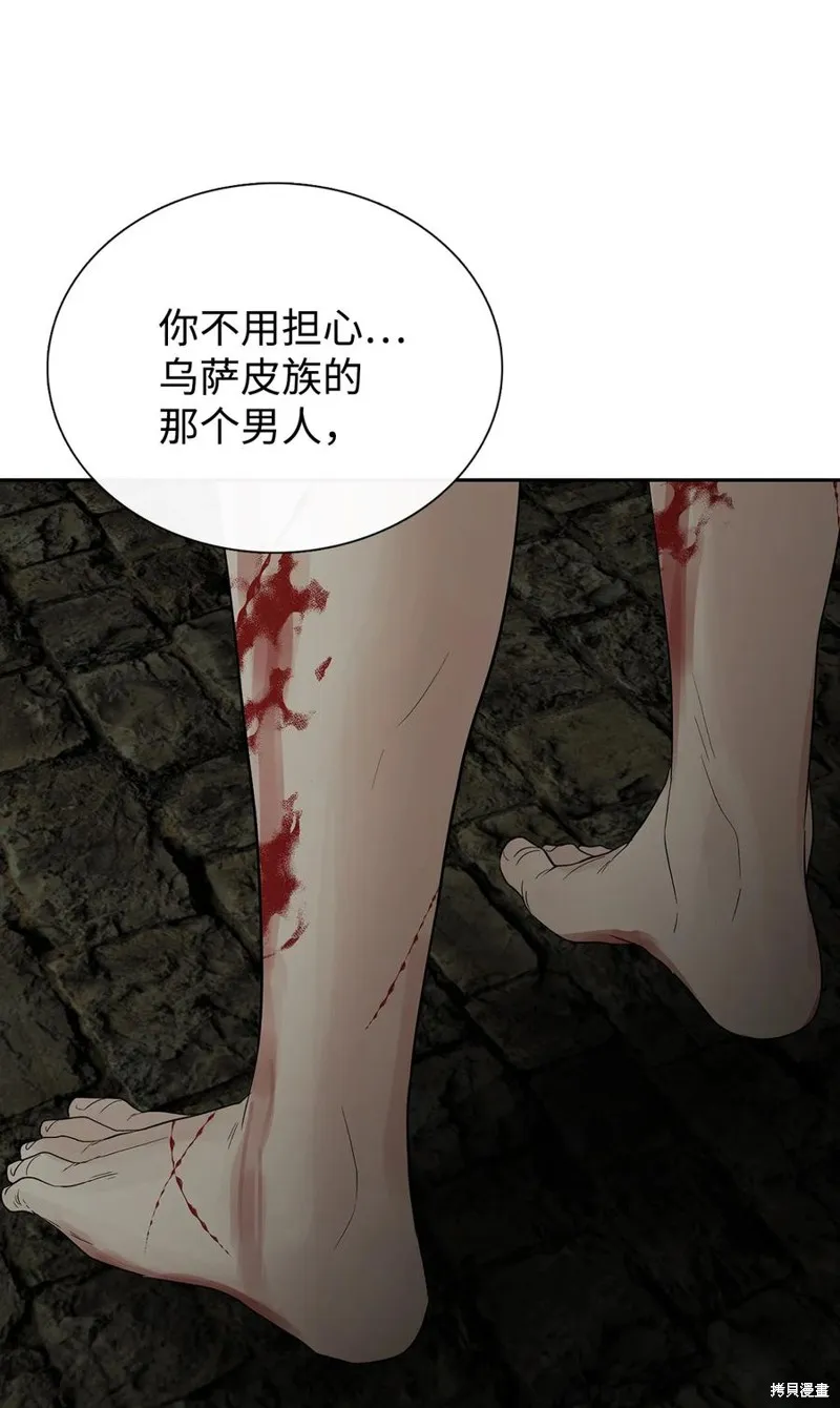 第51话 第67页
