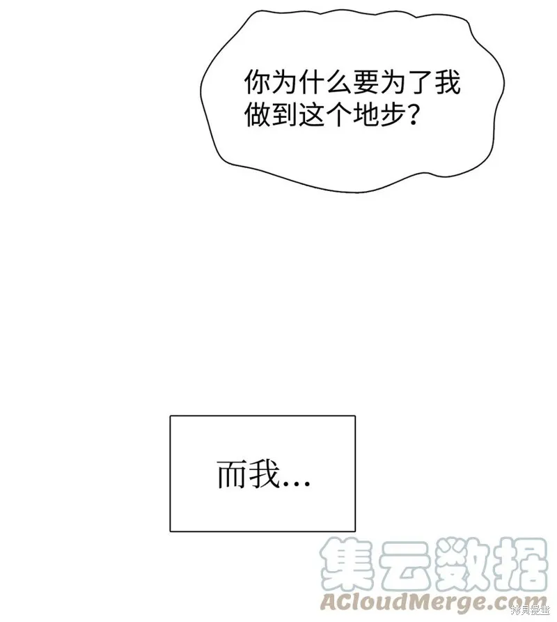 第51话 第75页
