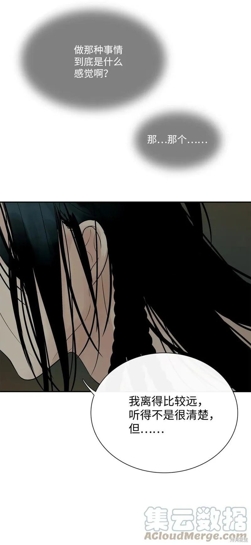 第49话 第78页