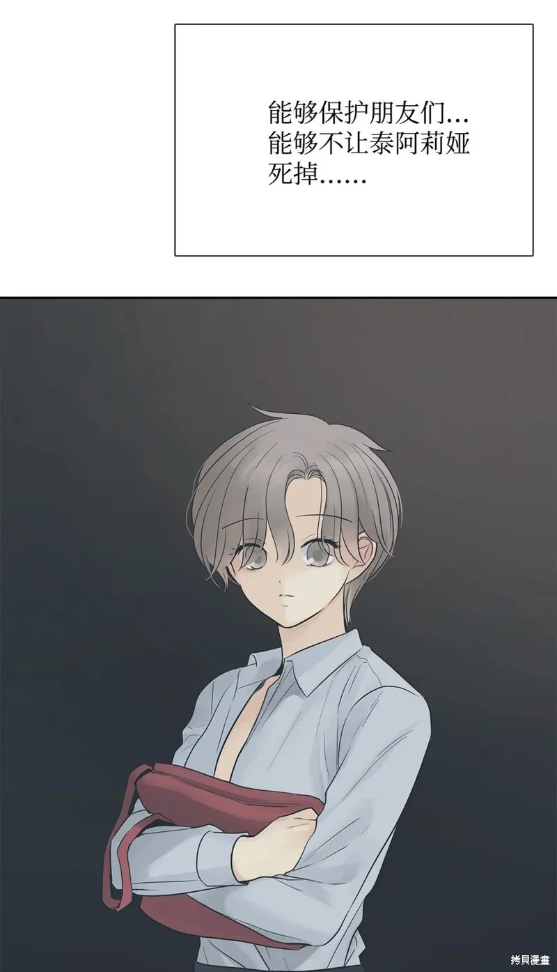 第48话 第5页