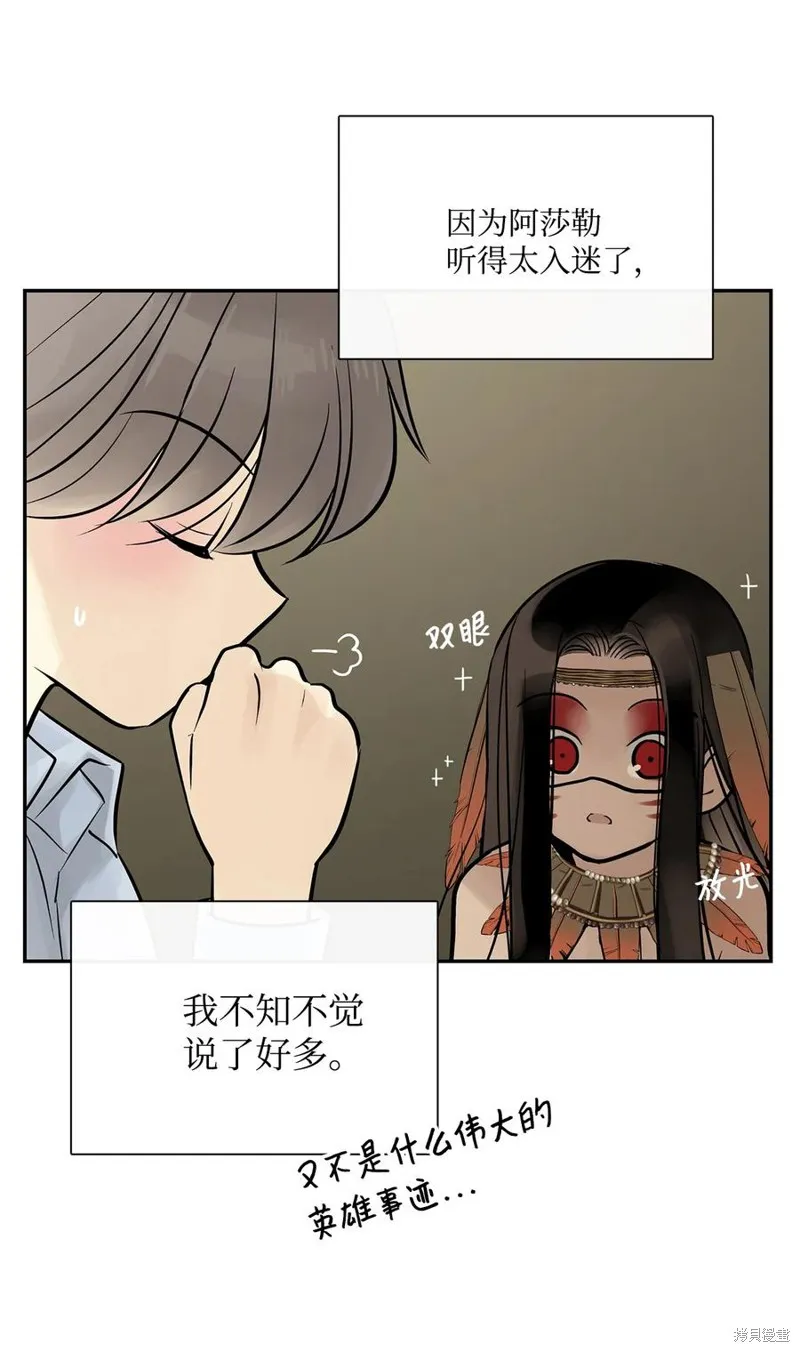 第47话 第33页