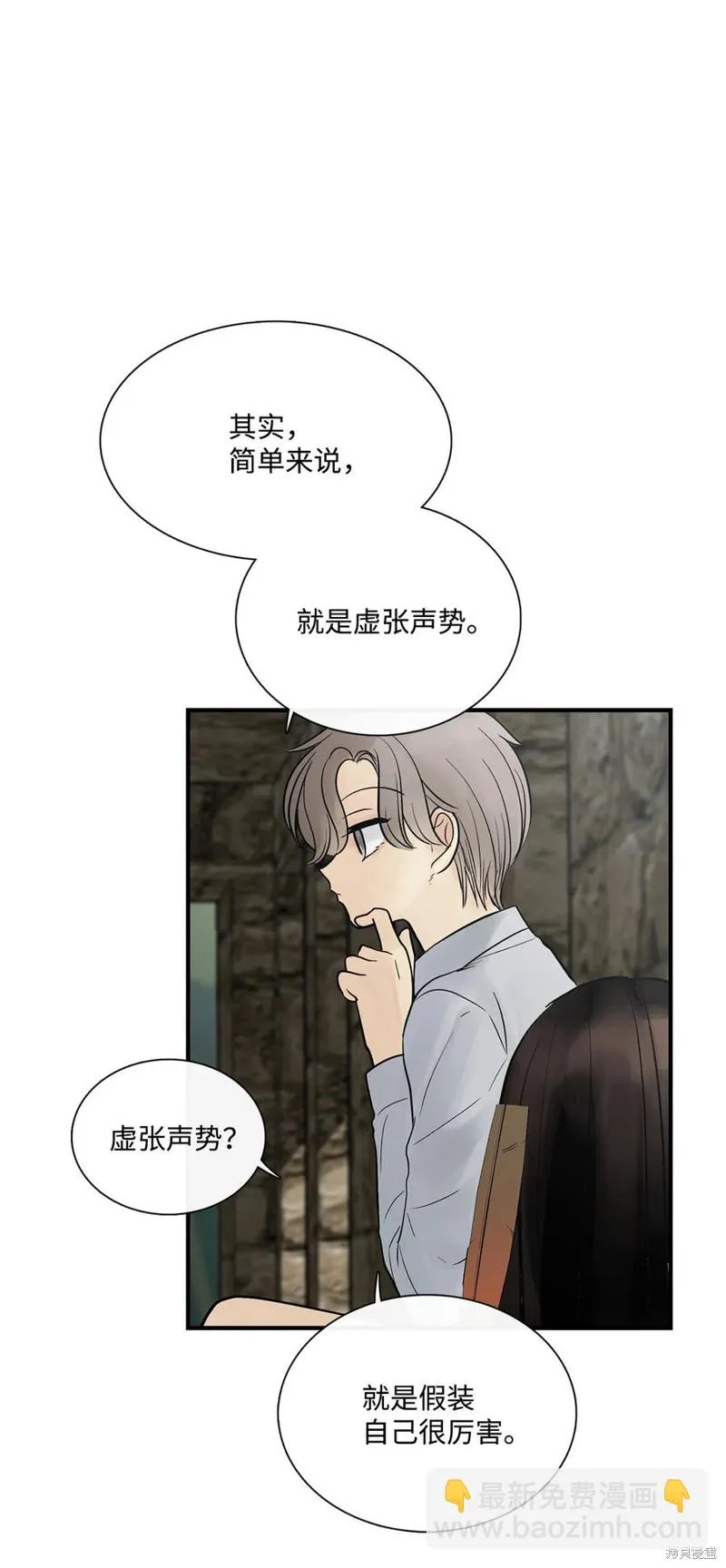 第47话 第39页