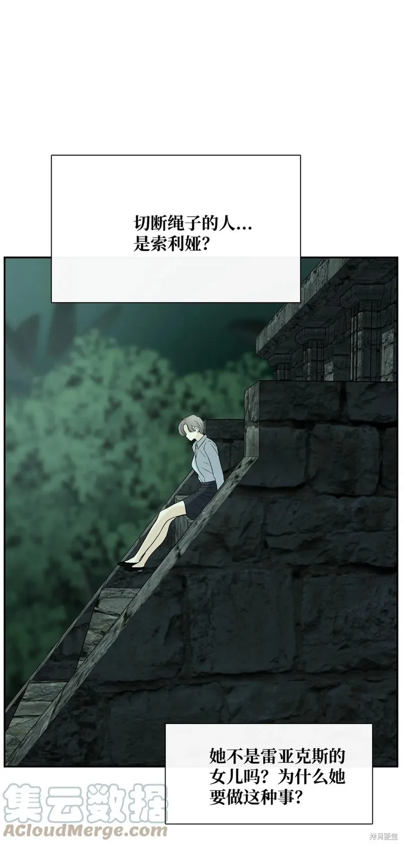 第46话 第25页