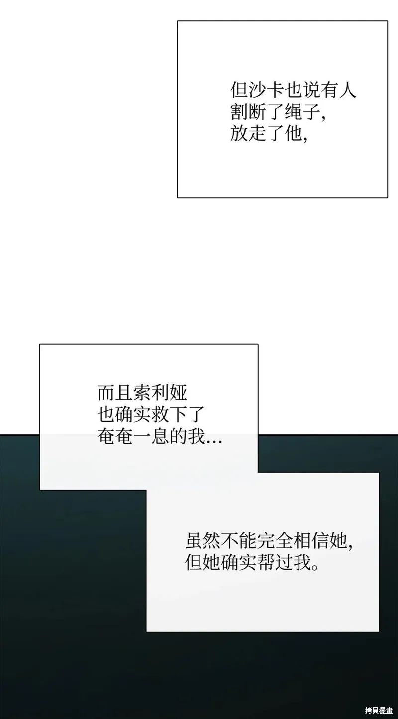 第46话 第42页