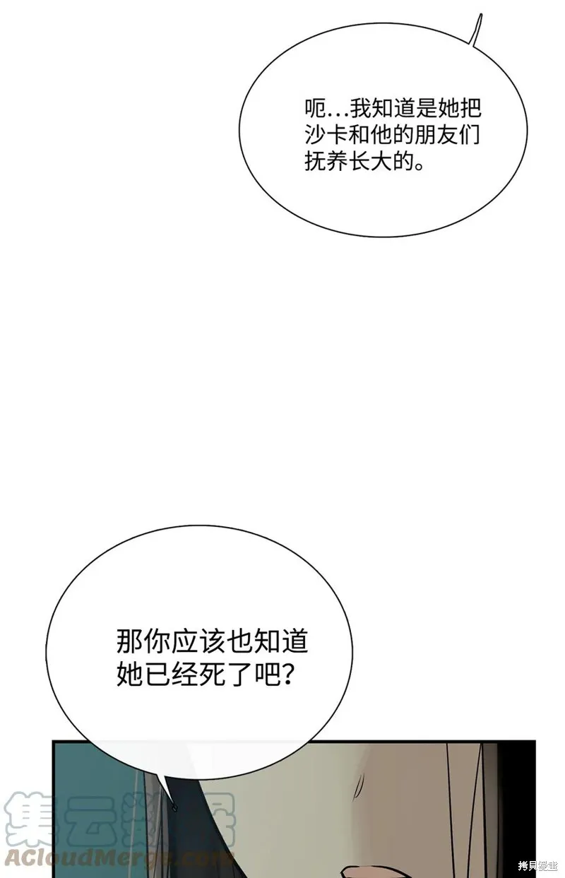 第45话 第71页