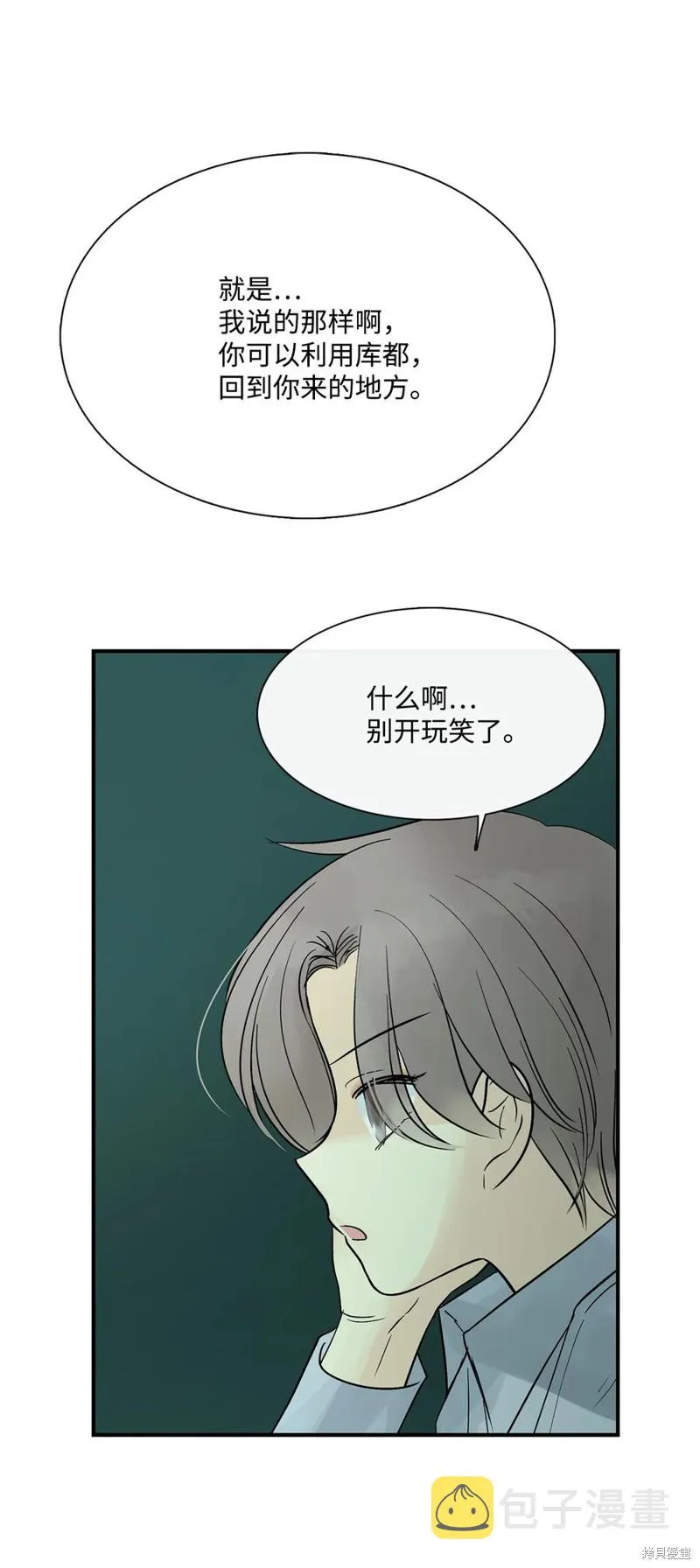 第42话 第53页