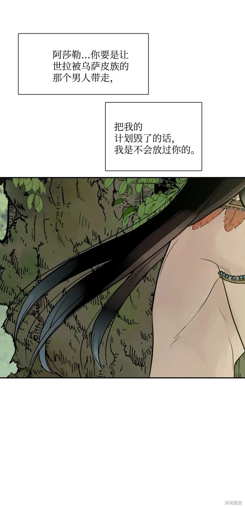 第43话 第31页