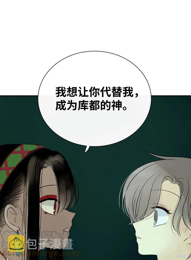 第38话 第25页