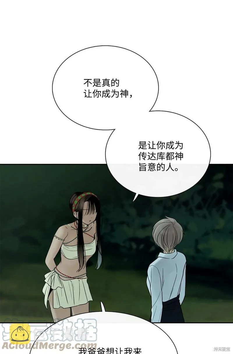 第38话 第28页