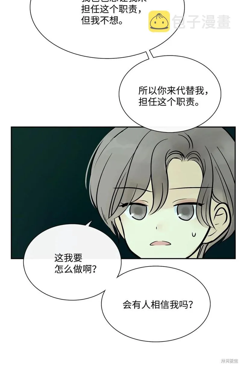 第38话 第29页