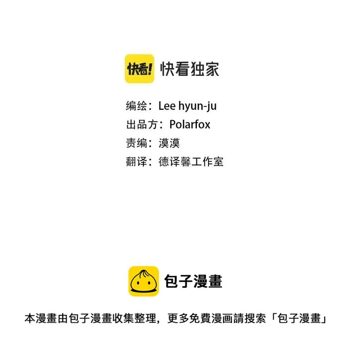 外传6 人气男的烦恼 第3页