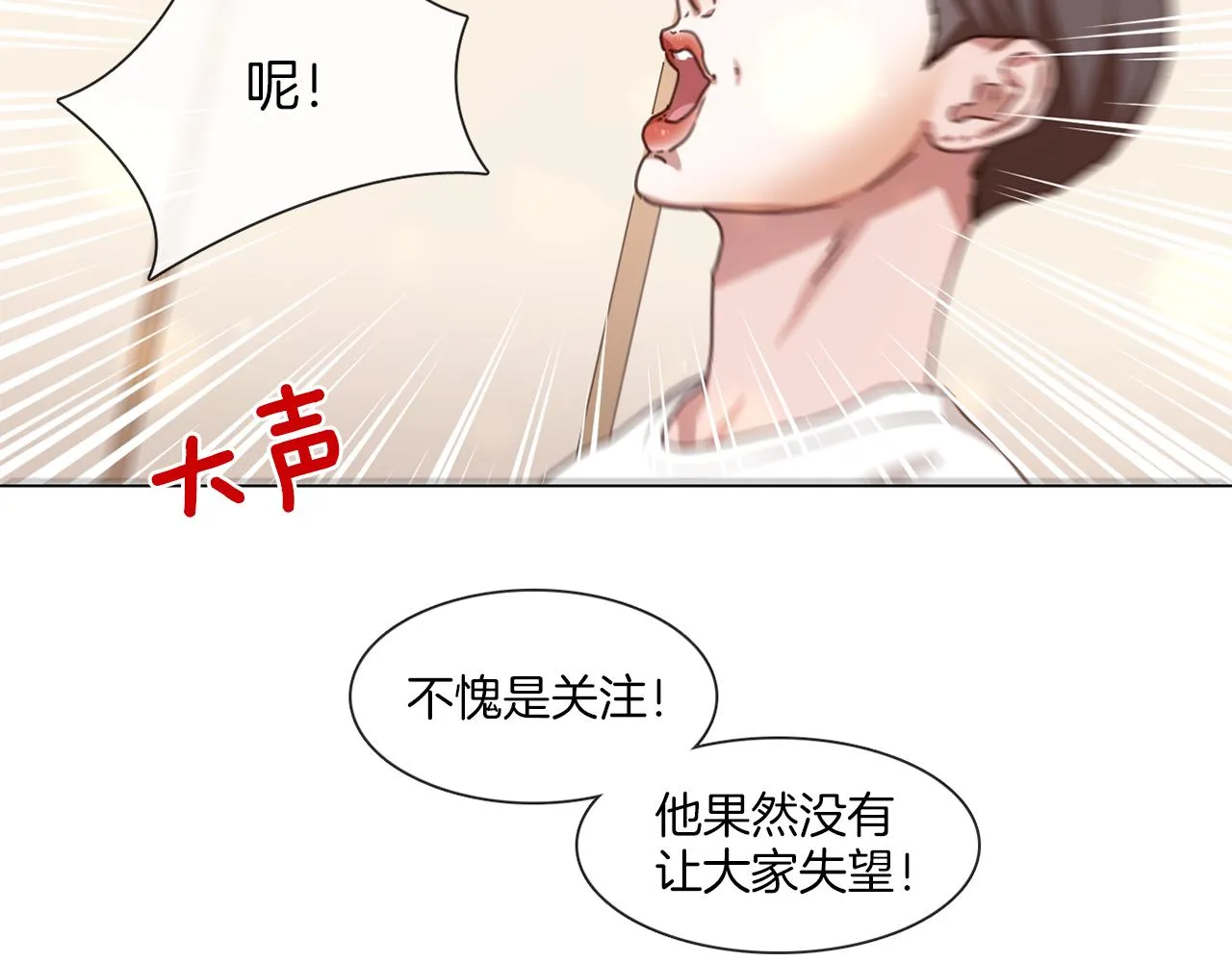 第62话 亲友团登场 第39页