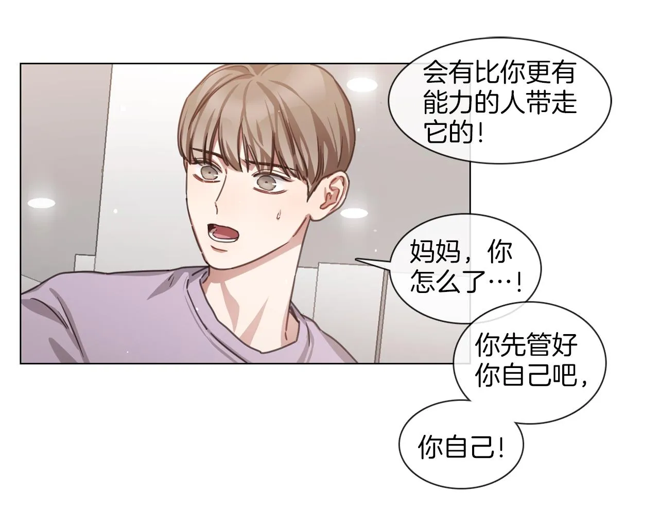 第62话 亲友团登场 第47页