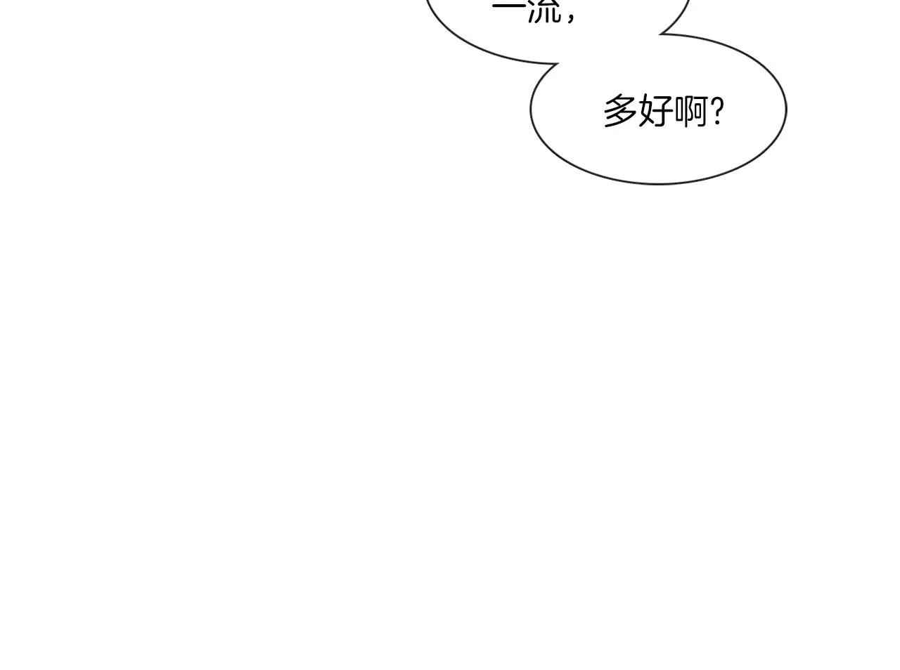 第61话 就一次 第12页
