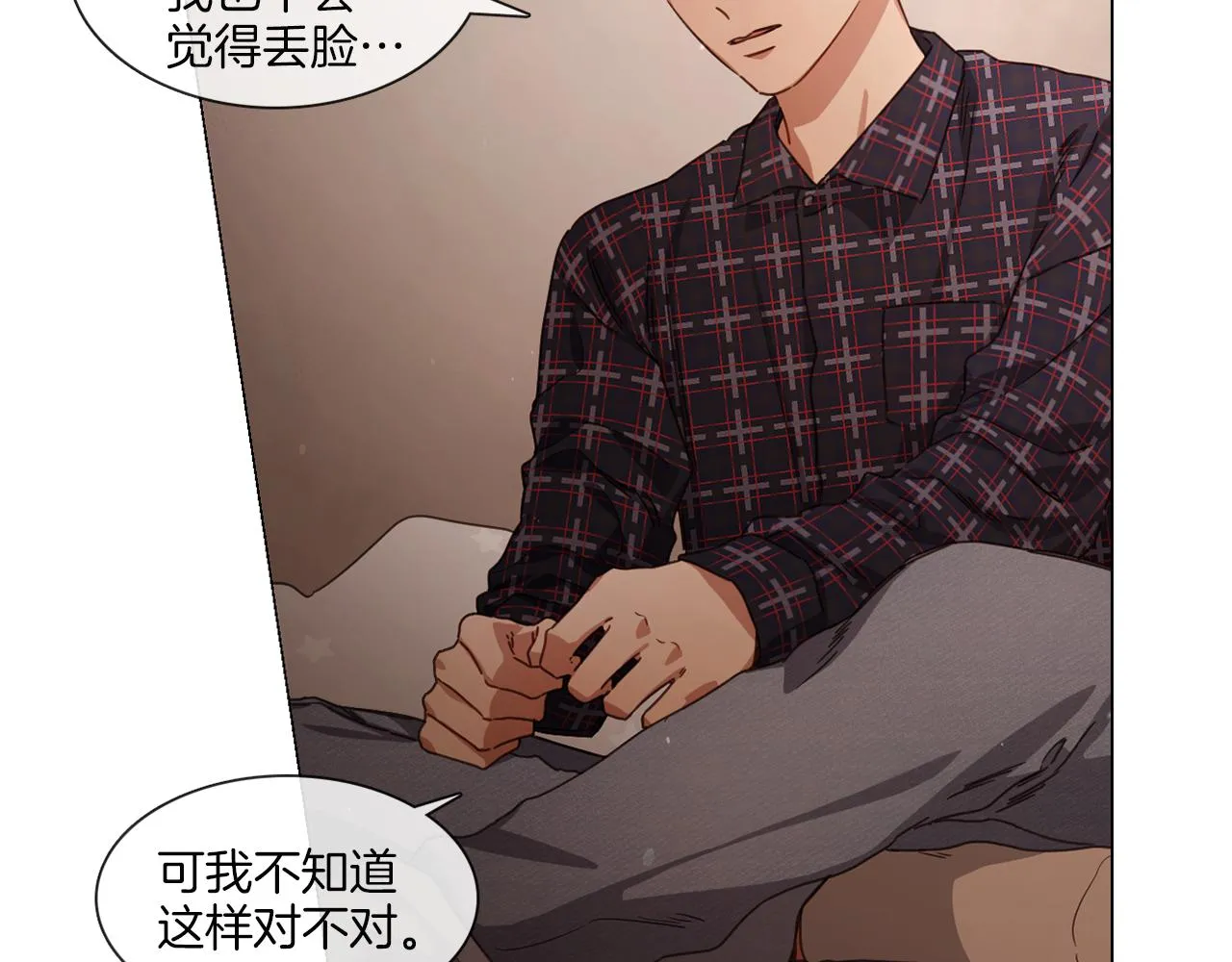 第61话 就一次 第14页
