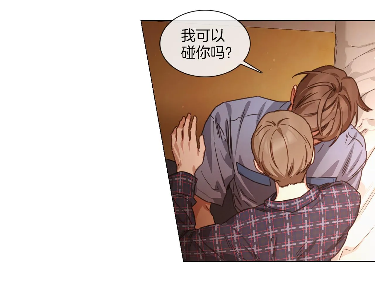第61话 就一次 第34页