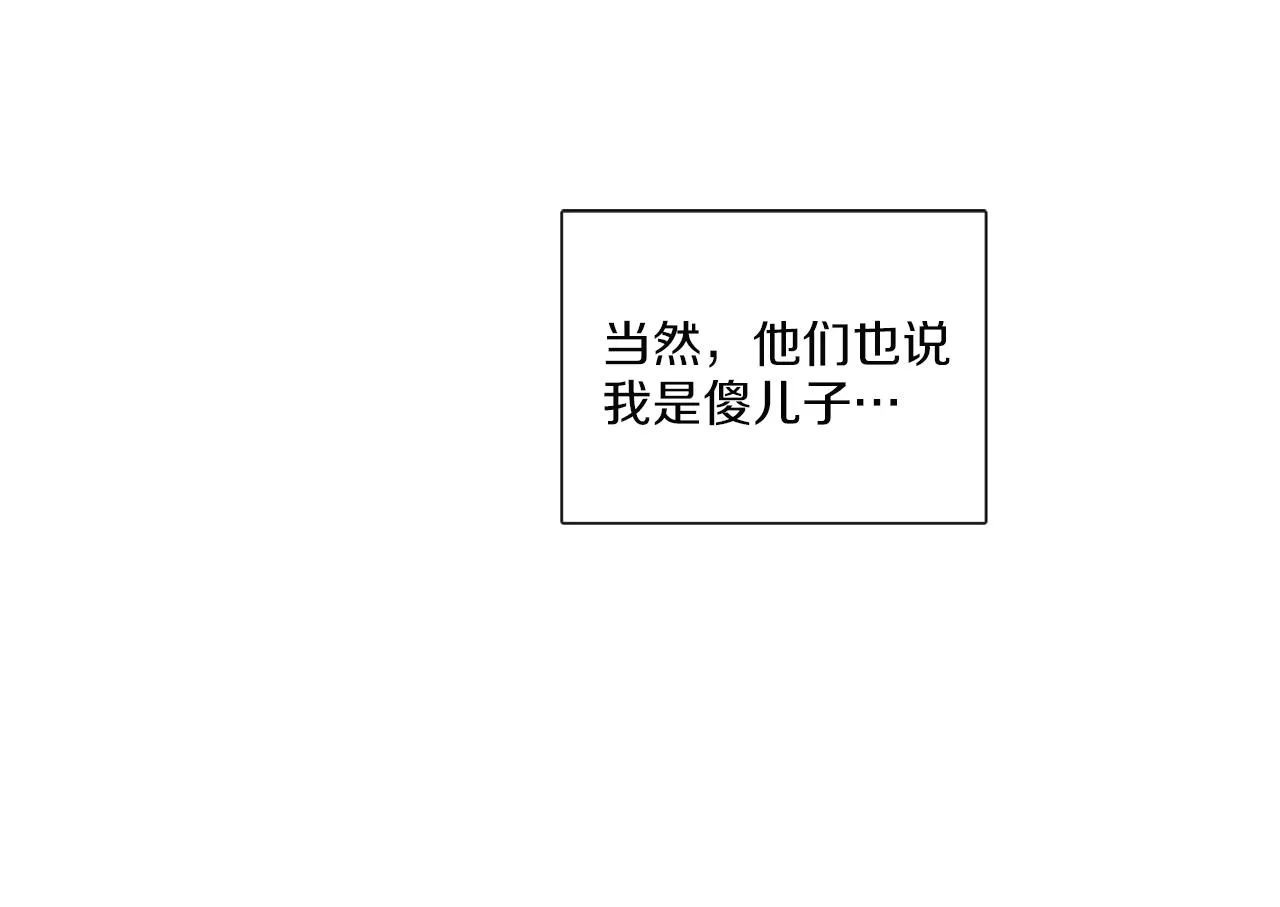 第61话 就一次 第58页