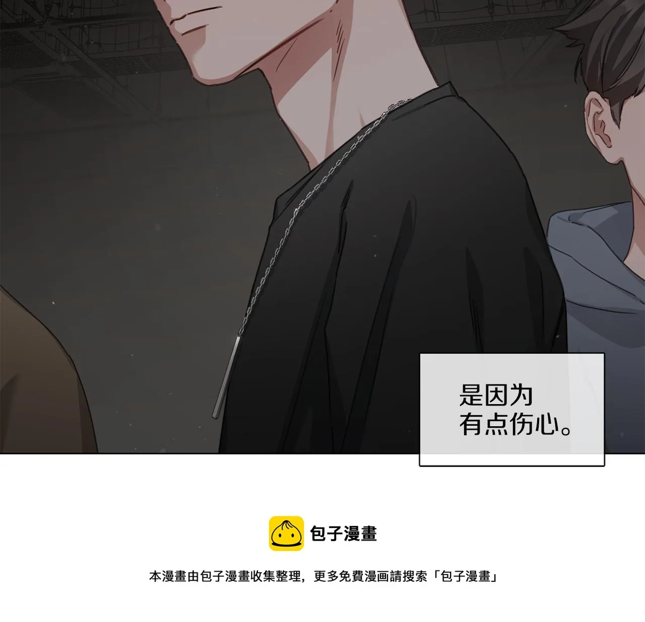 第61话 就一次 第69页