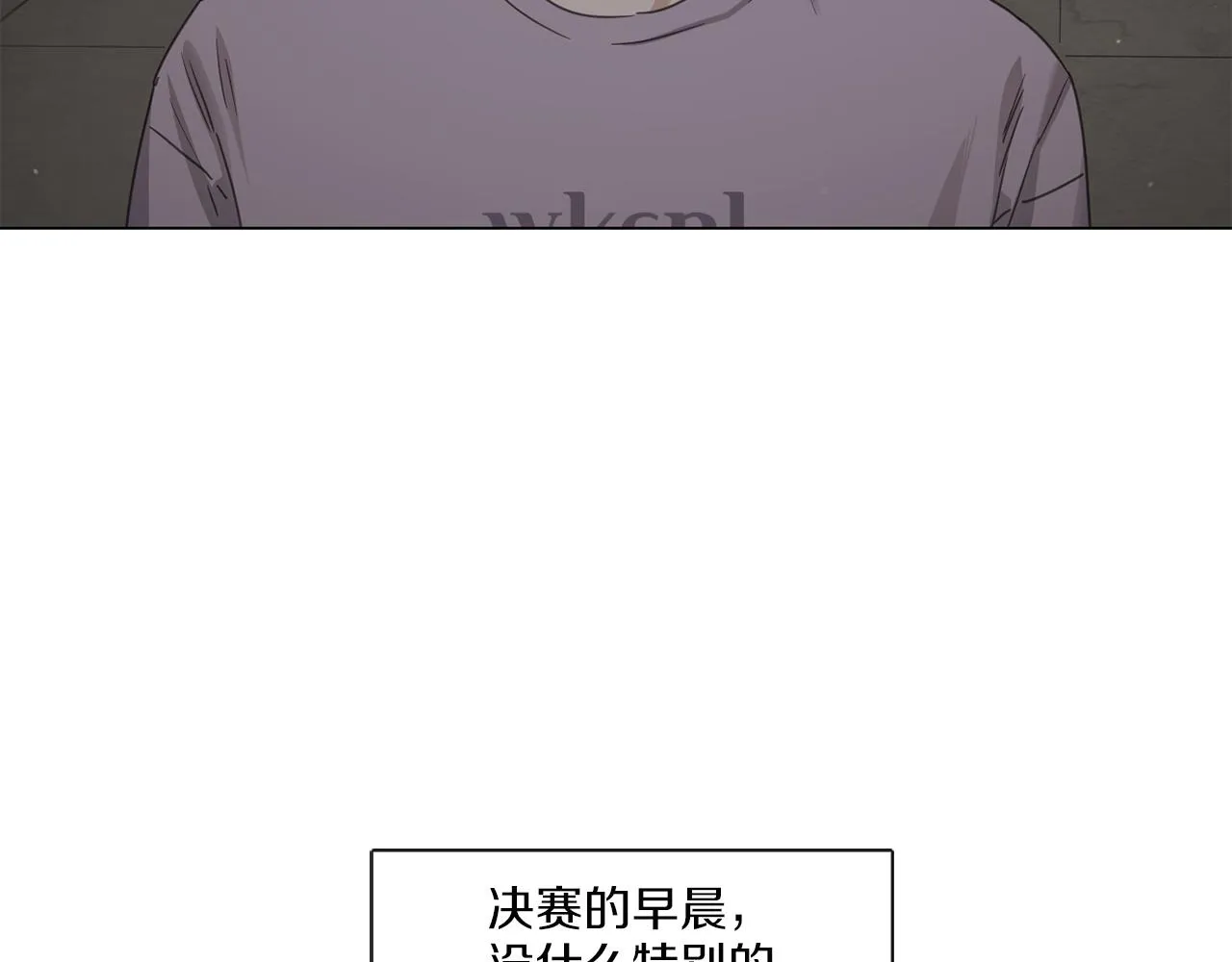 第61话 就一次 第71页