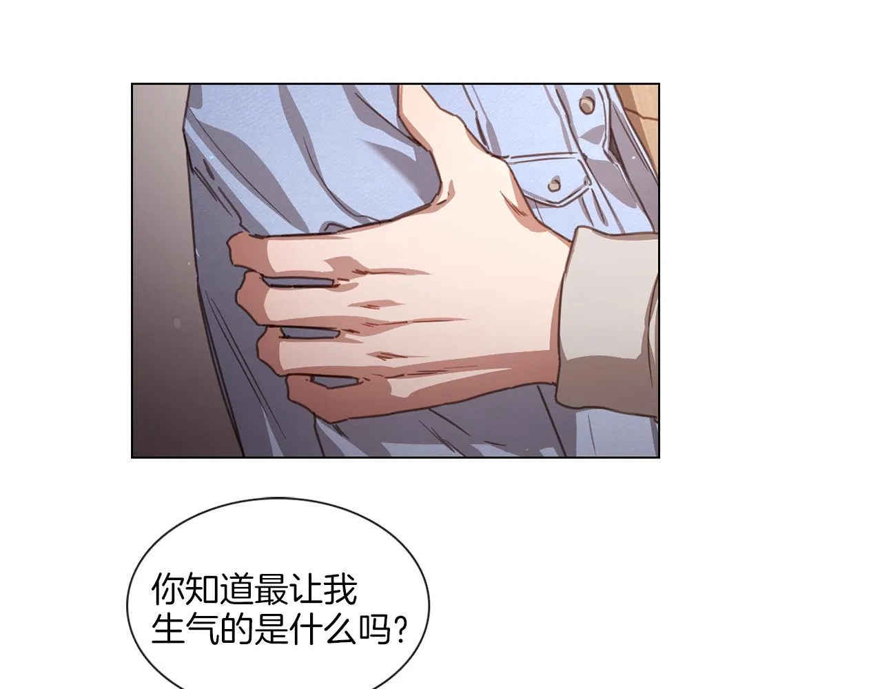 第59话 我能怎么办 第10页
