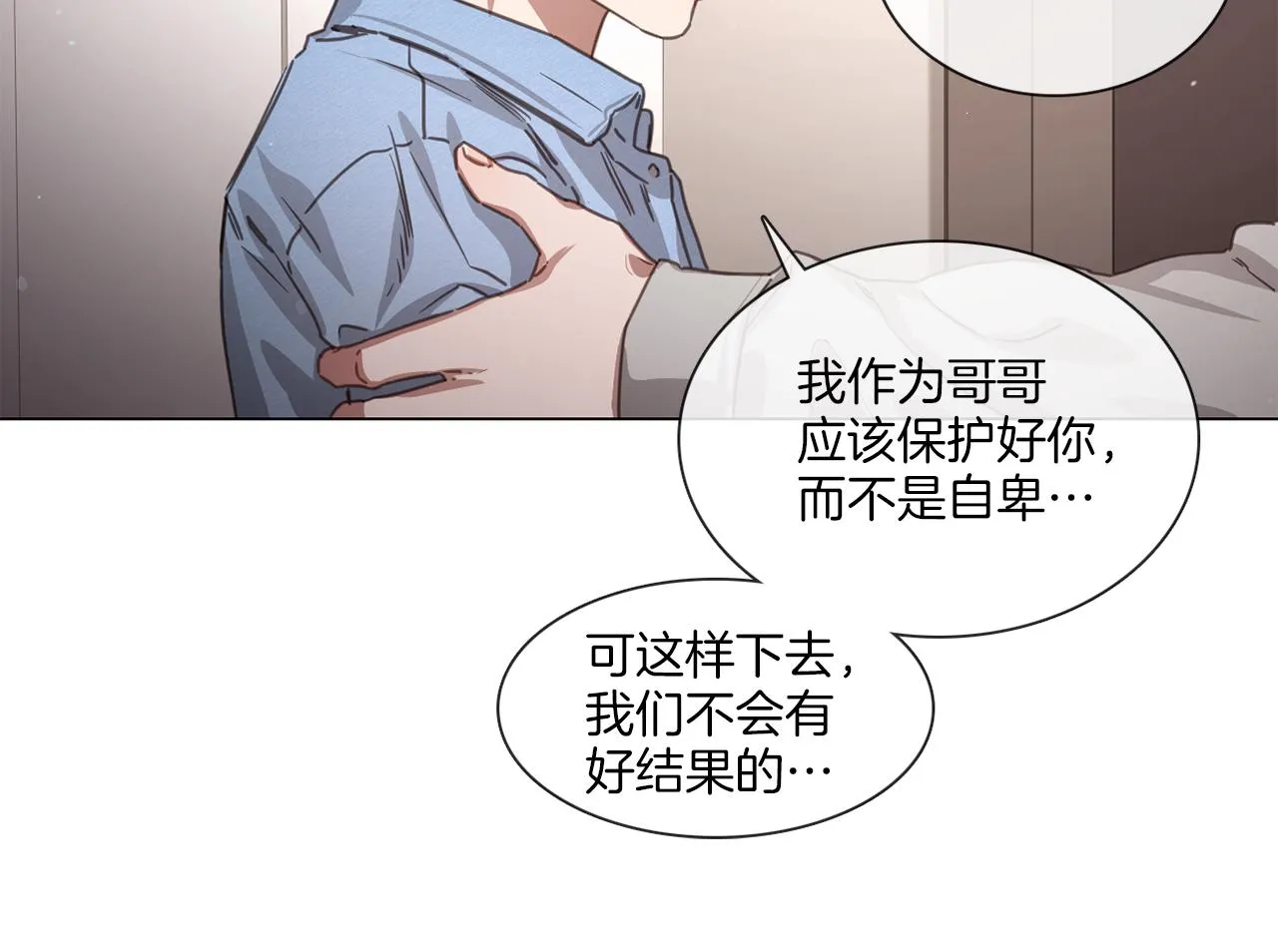 第59话 我能怎么办 第18页