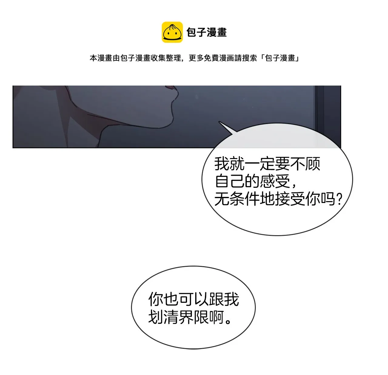 第59话 我能怎么办 第21页