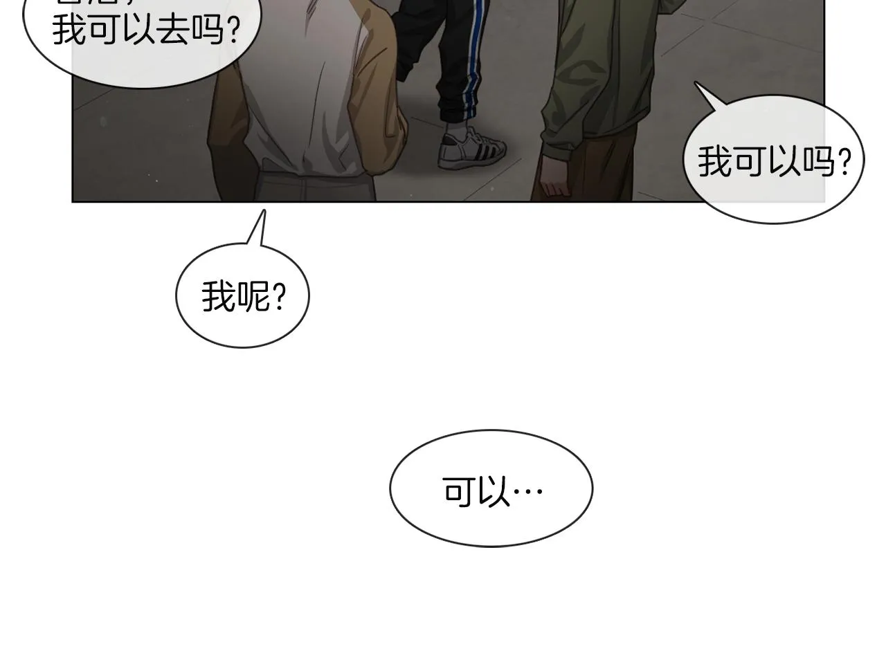 第58话 聚餐争执 第12页