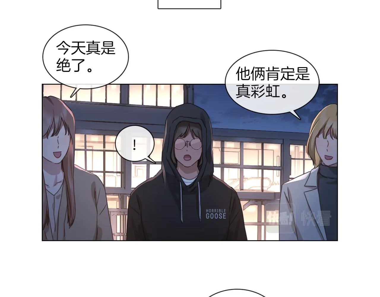 第58话 聚餐争执 第14页