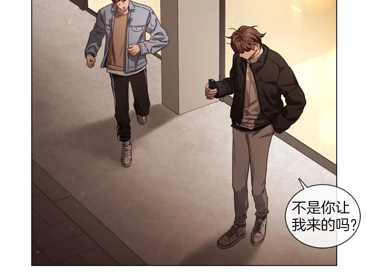第58话 聚餐争执 第42页