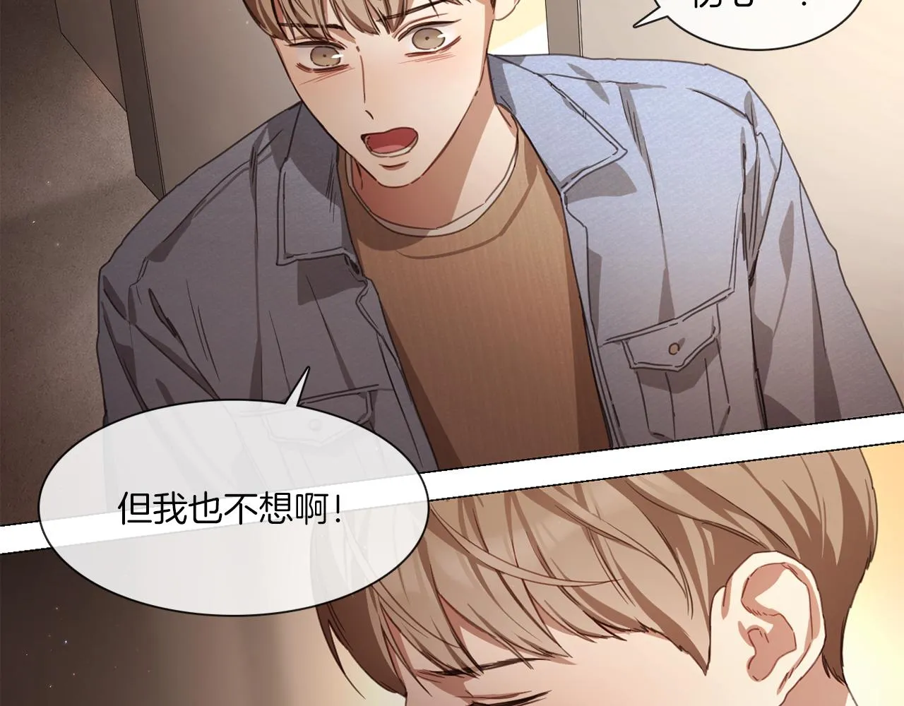 第58话 聚餐争执 第52页