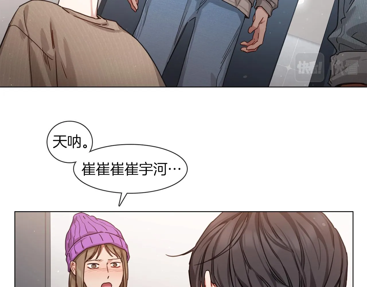 第57话 与粉丝对峙 第20页