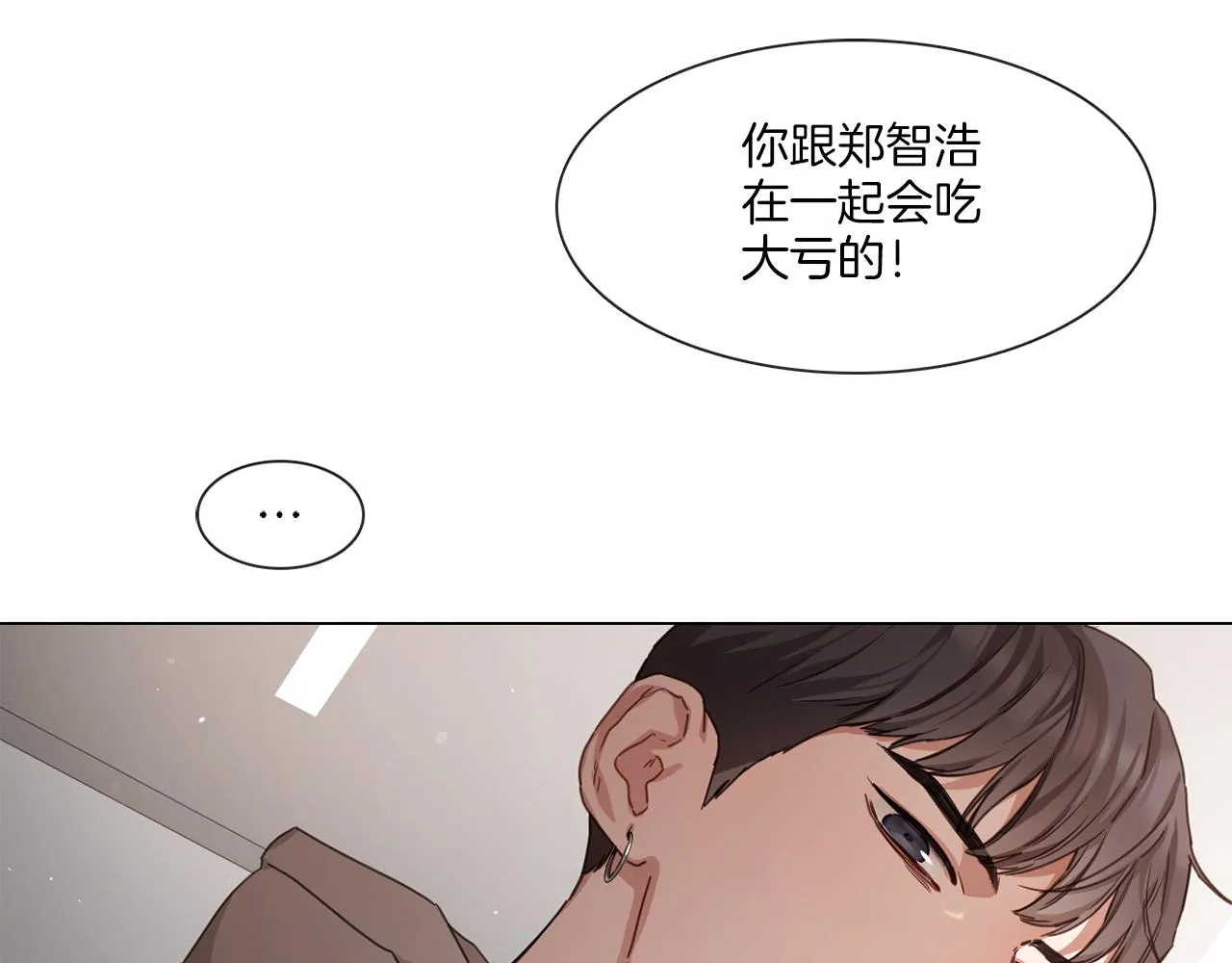 第57话 与粉丝对峙 第22页