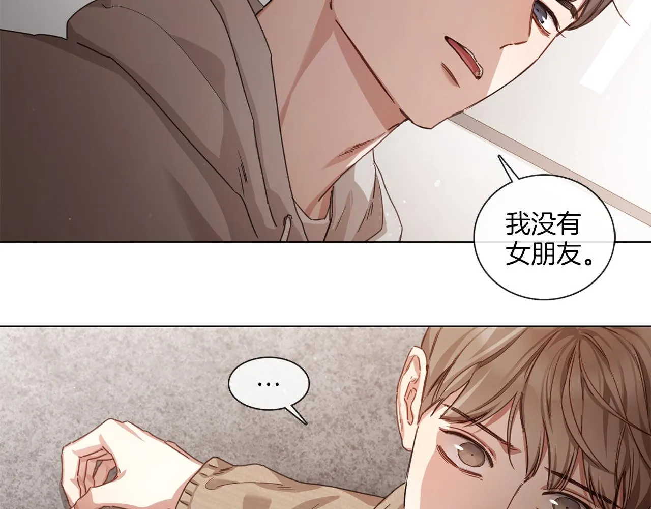 第57话 与粉丝对峙 第23页