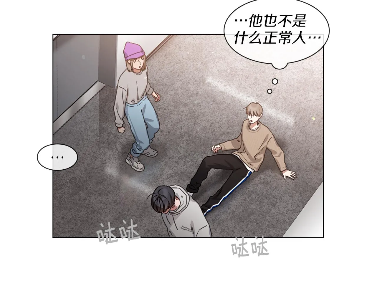 第57话 与粉丝对峙 第27页