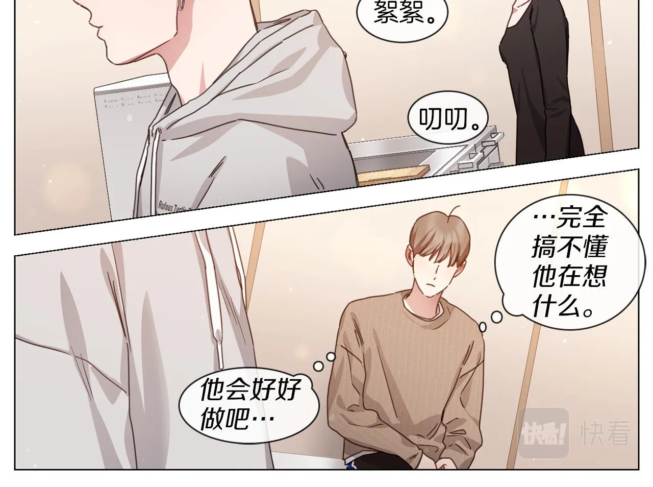 第57话 与粉丝对峙 第34页