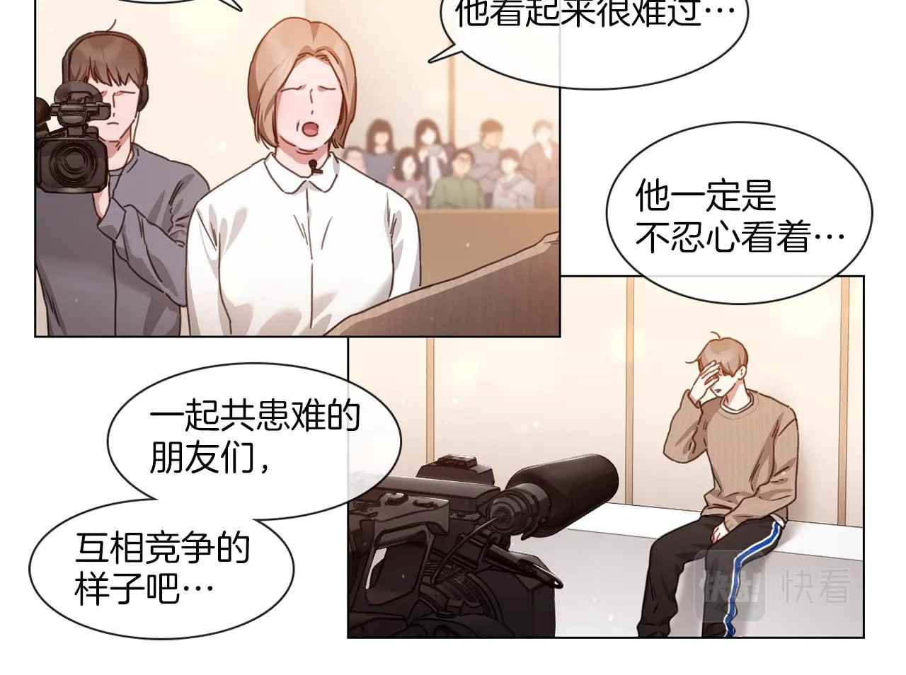 第57话 与粉丝对峙 第43页