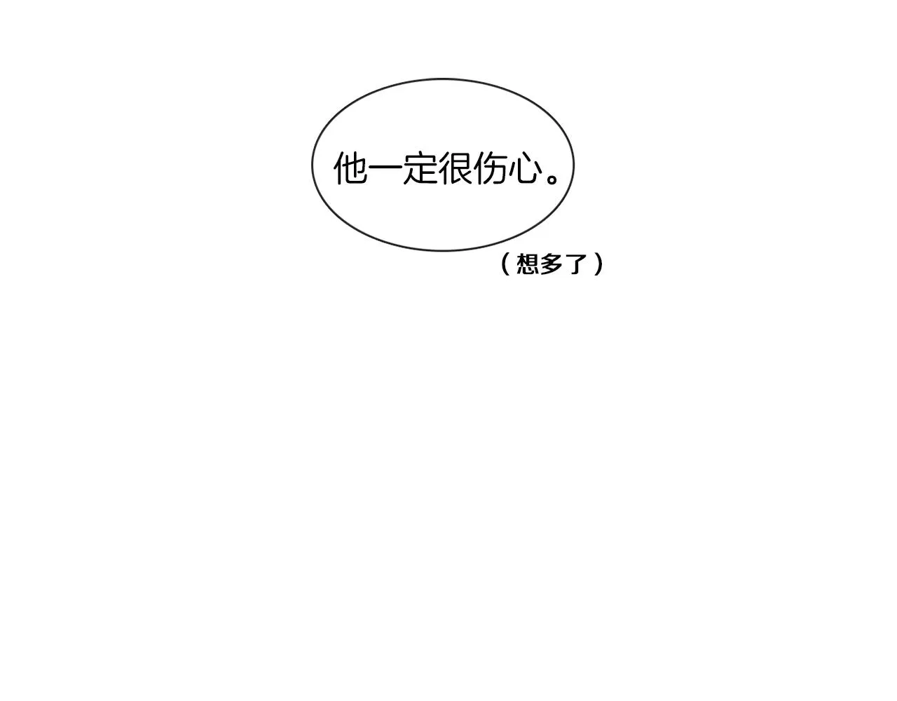 第57话 与粉丝对峙 第44页