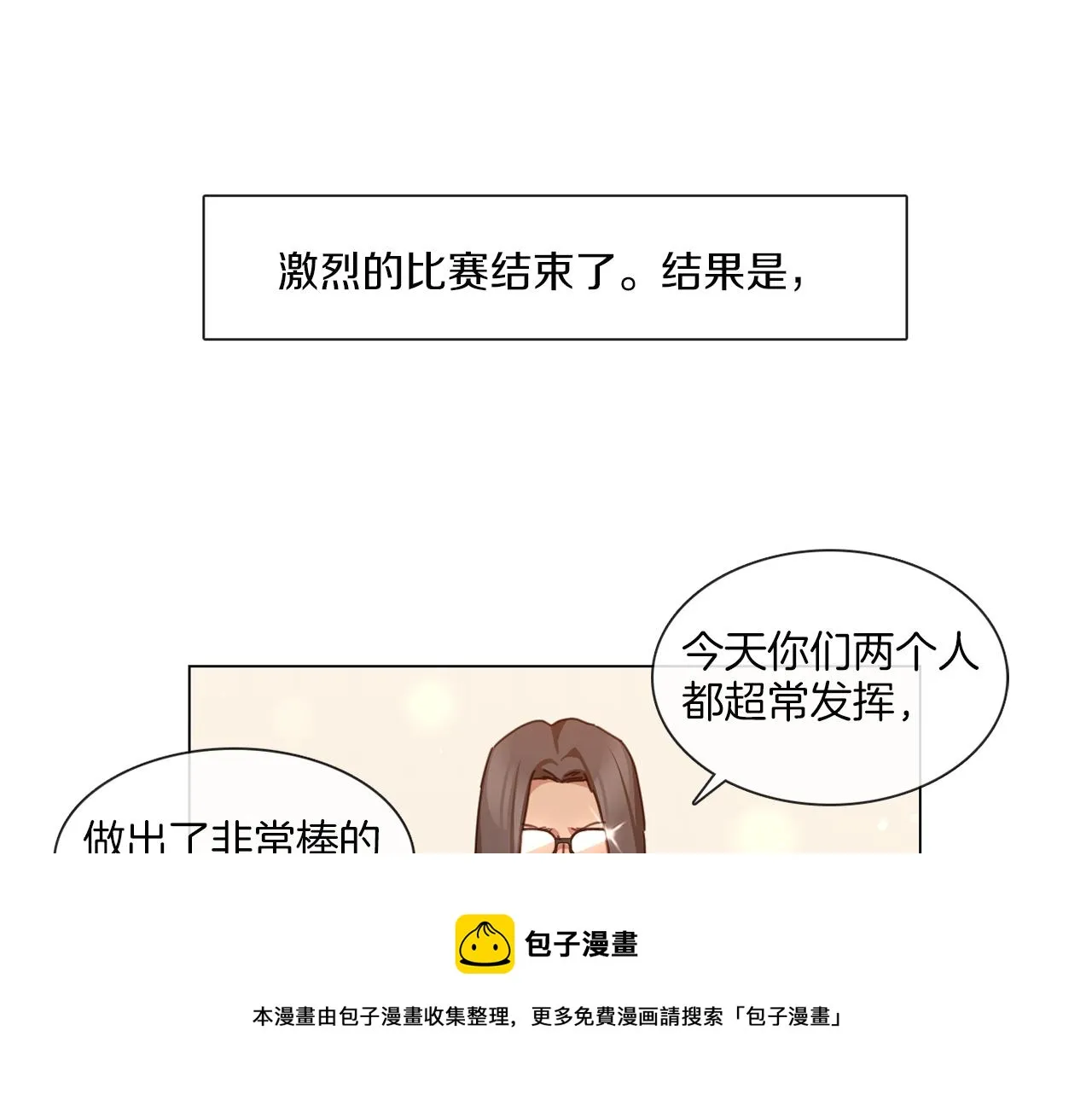 第57话 与粉丝对峙 第45页